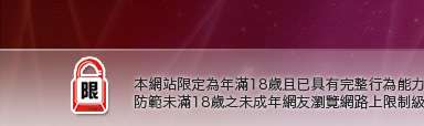 情色電影短片本網站限定年滿18歲方可瀏覽